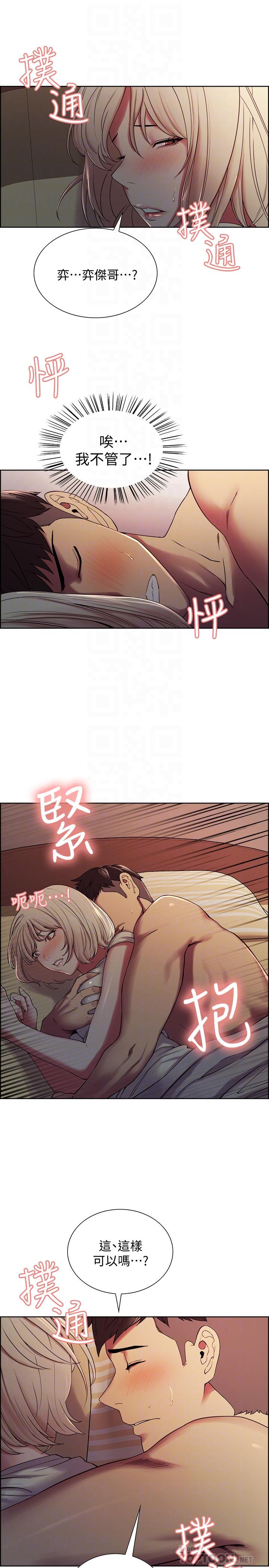 《室友招募中》漫画 第19話-裸露身體的瑪莉