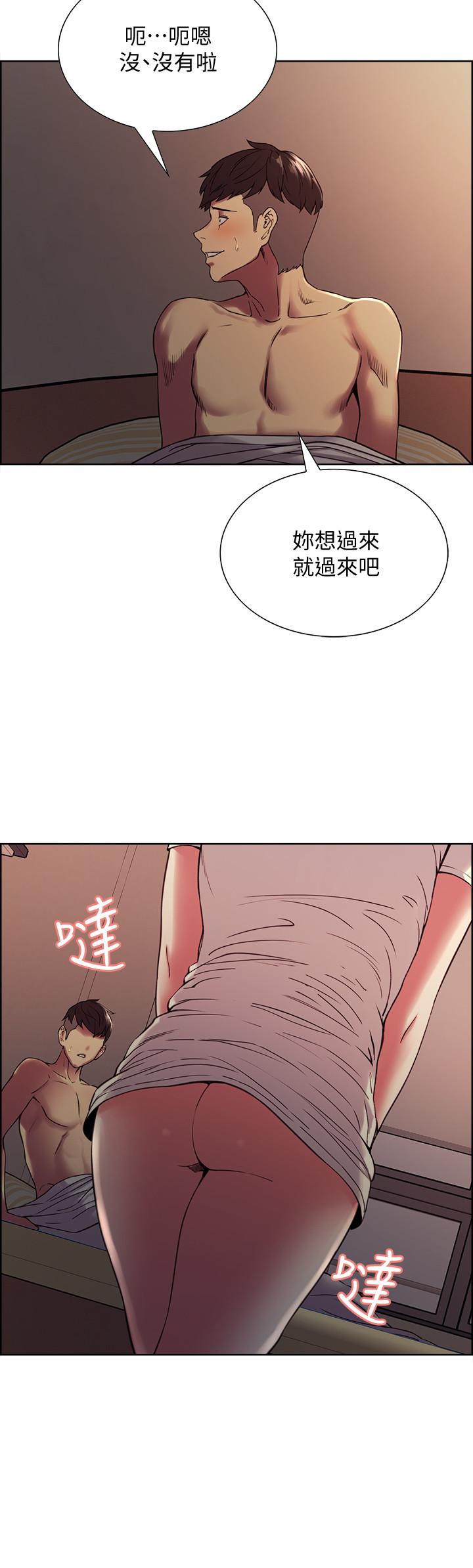 《室友招募中》漫画 第19話-裸露身體的瑪莉