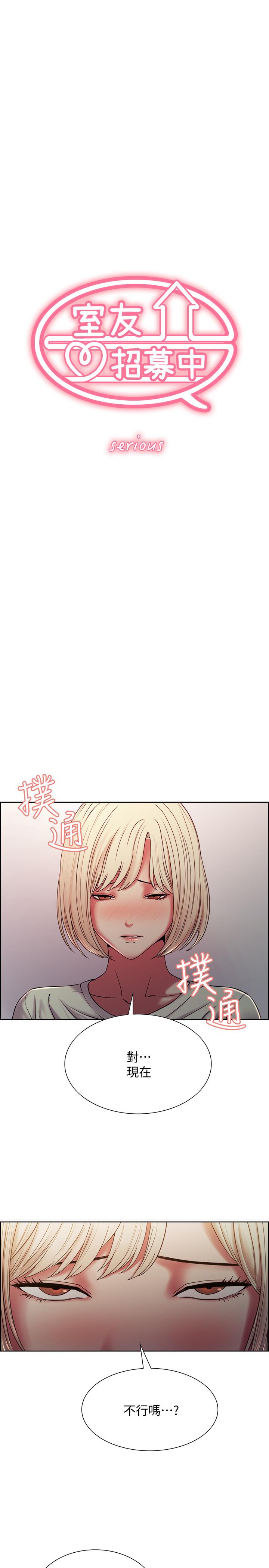 《室友招募中》漫画 第19話-裸露身體的瑪莉