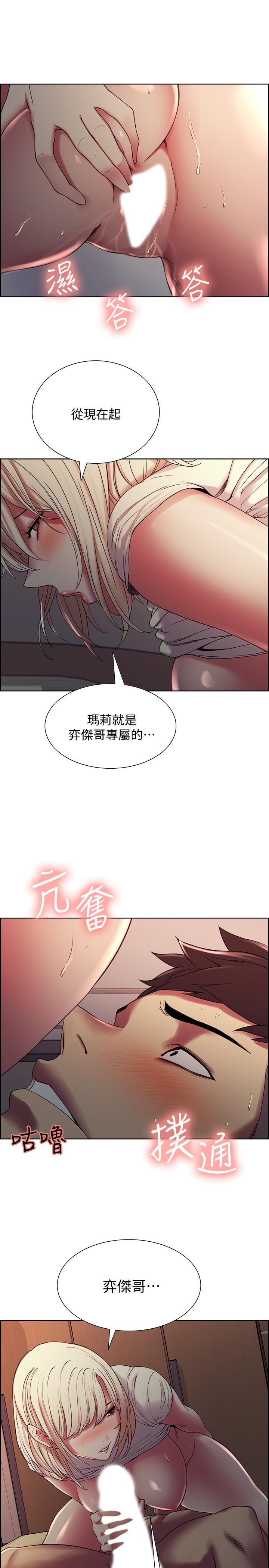 《室友招募中》漫画 第20話-房間傳來奇怪的聲音