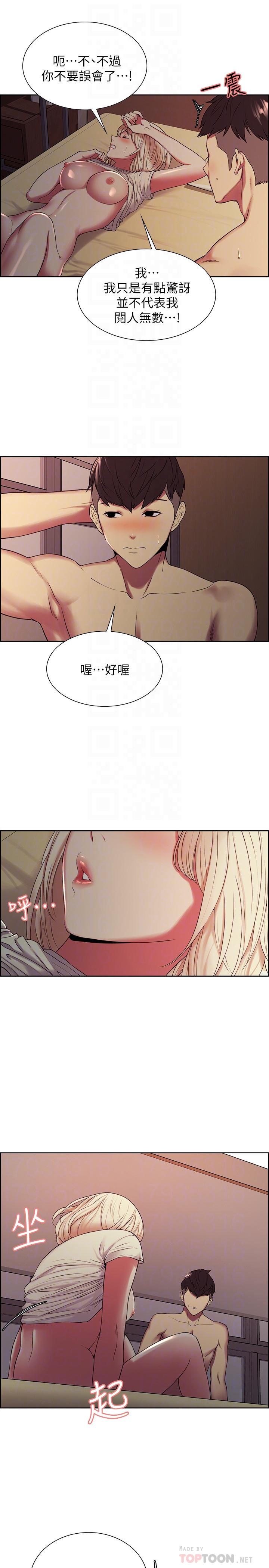 《室友招募中》漫画 第20話-房間傳來奇怪的聲音