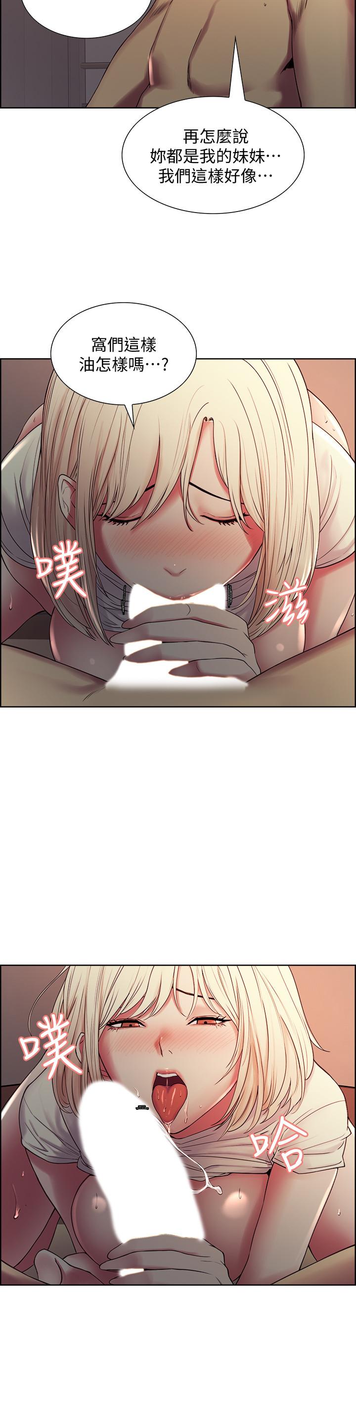 《室友招募中》漫画 第20話-房間傳來奇怪的聲音