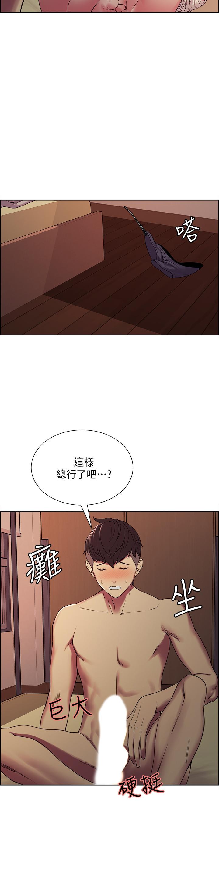 《室友招募中》漫画 第20話-房間傳來奇怪的聲音