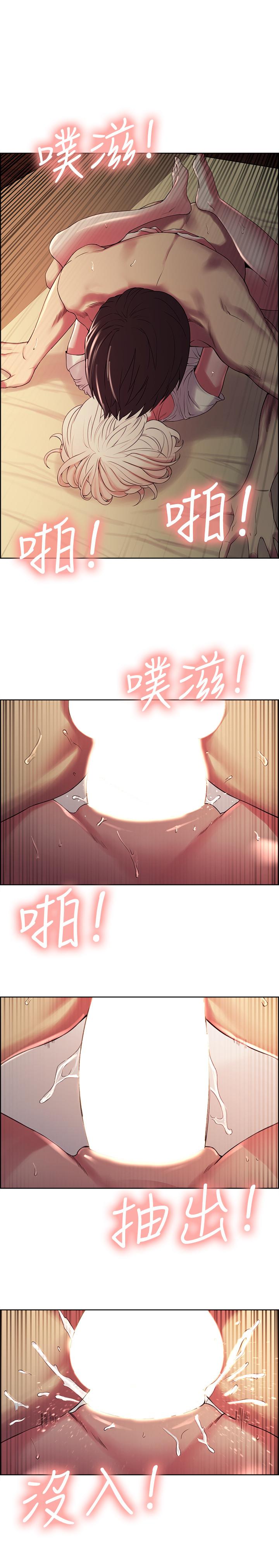 《室友招募中》漫画 第21話-瑪莉又緊又火熱的小穴