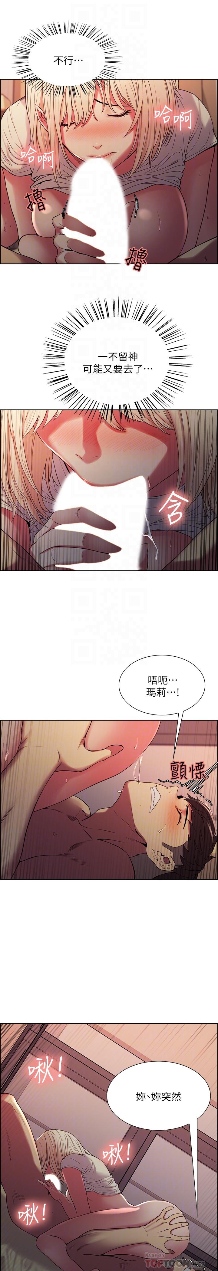 《室友招募中》漫画 第21話-瑪莉又緊又火熱的小穴