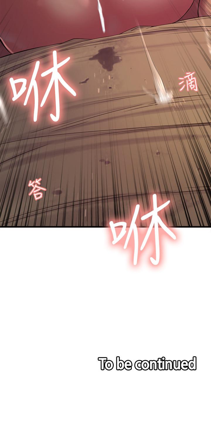 《室友招募中》漫画 第21話-瑪莉又緊又火熱的小穴