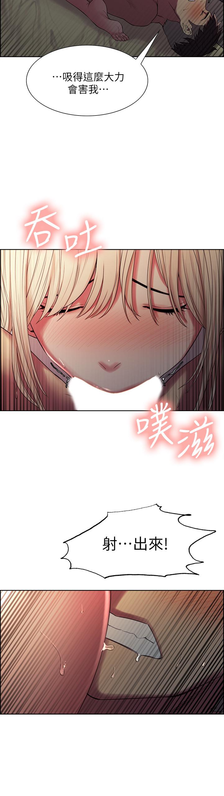 《室友招募中》漫画 第21話-瑪莉又緊又火熱的小穴
