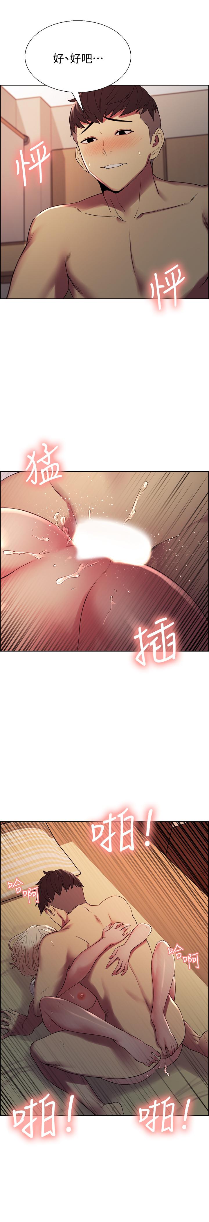 《室友招募中》漫画 第21話-瑪莉又緊又火熱的小穴