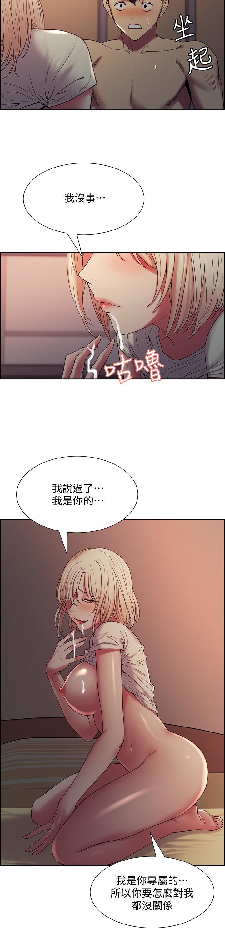 《室友招募中》漫画 第21話-瑪莉又緊又火熱的小穴