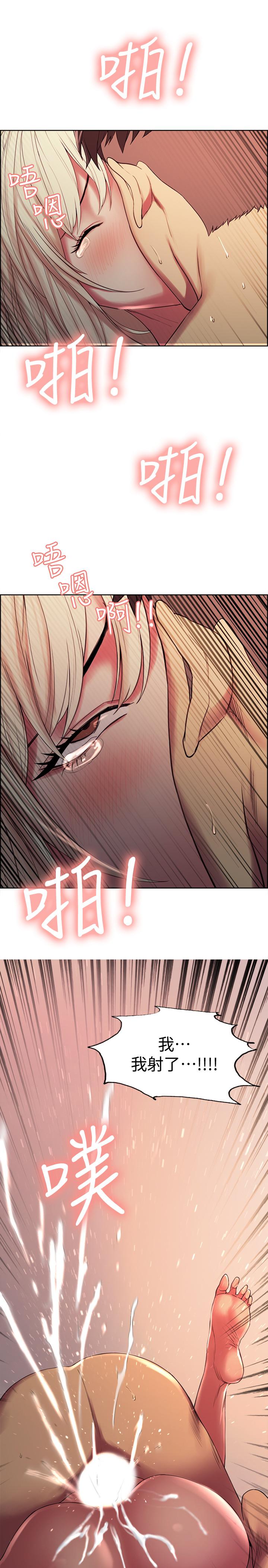 《室友招募中》漫画 第21話-瑪莉又緊又火熱的小穴