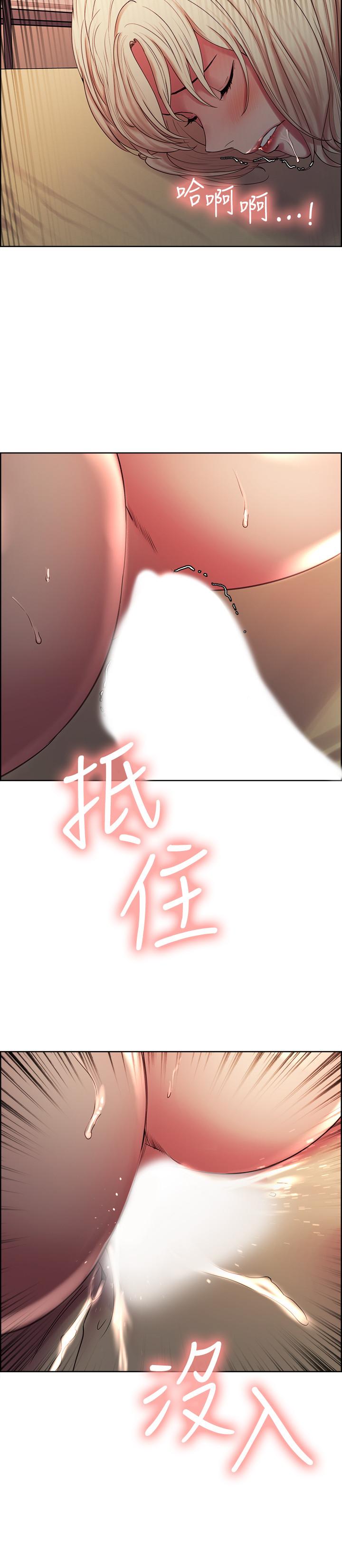 《室友招募中》漫画 第21話-瑪莉又緊又火熱的小穴