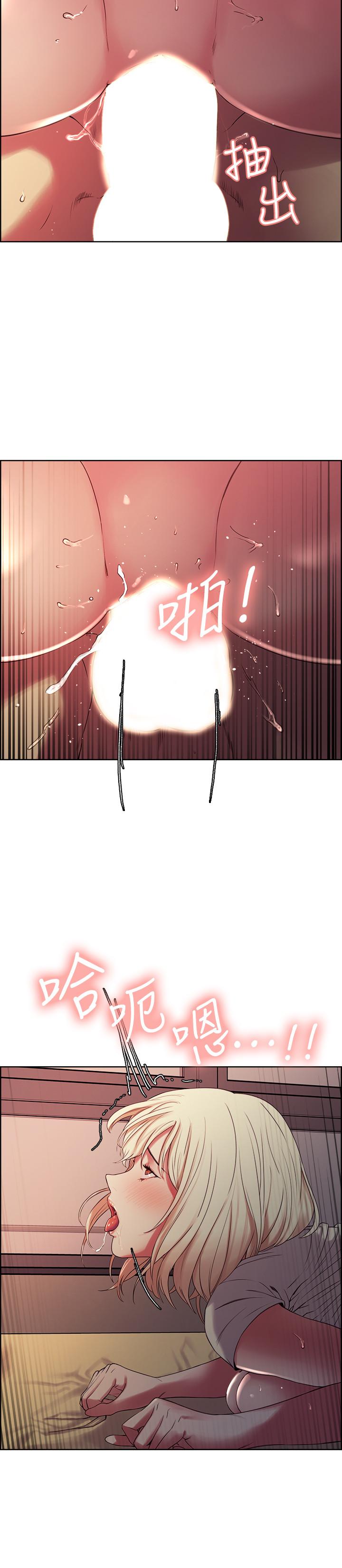 《室友招募中》漫画 第21話-瑪莉又緊又火熱的小穴
