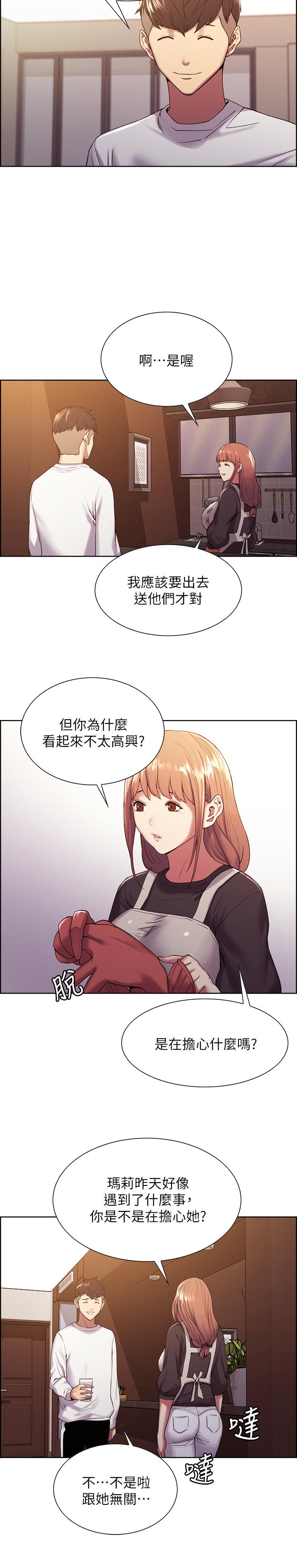 《室友招募中》漫画 第22話-小阿姨的翹臀好誘人