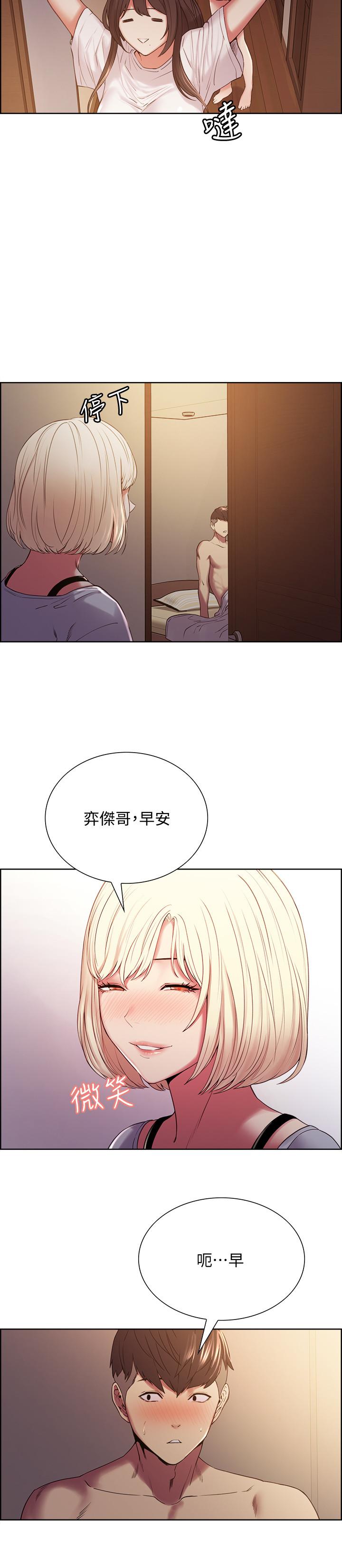 《室友招募中》漫画 第22話-小阿姨的翹臀好誘人