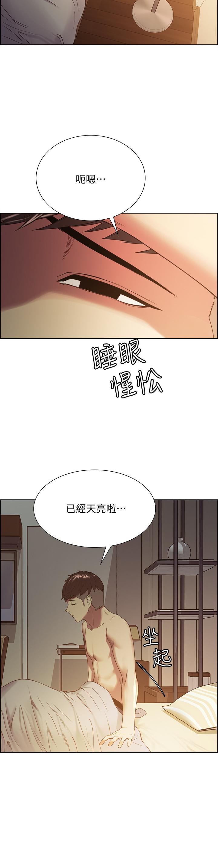 《室友招募中》漫画 第22話-小阿姨的翹臀好誘人