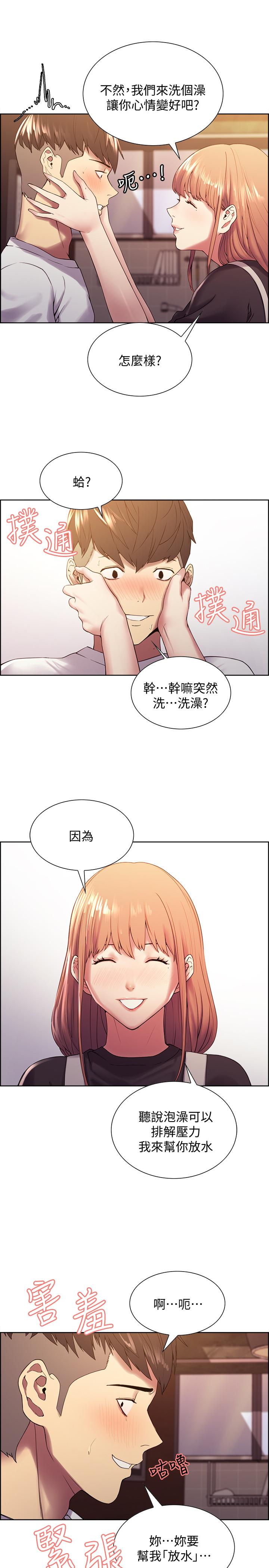 《室友招募中》漫画 第22話-小阿姨的翹臀好誘人