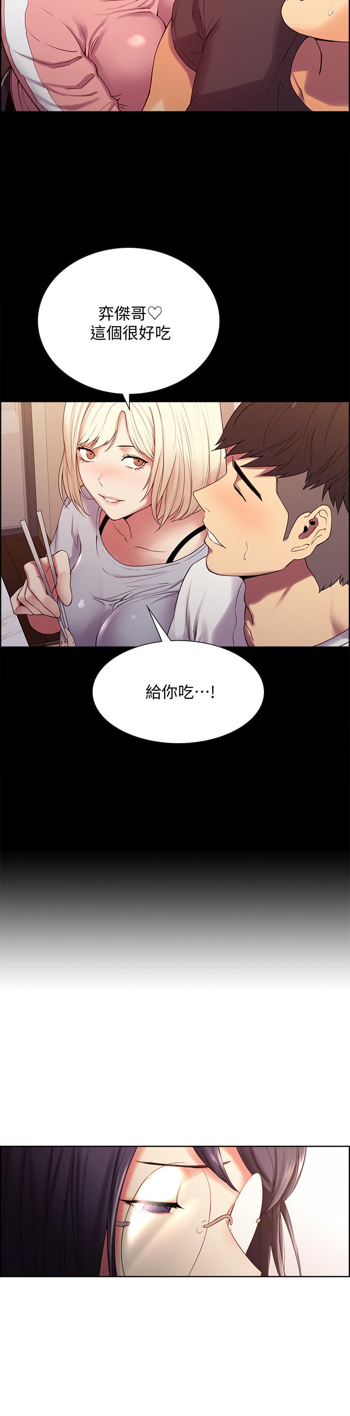 《室友招募中》漫画 第22話-小阿姨的翹臀好誘人