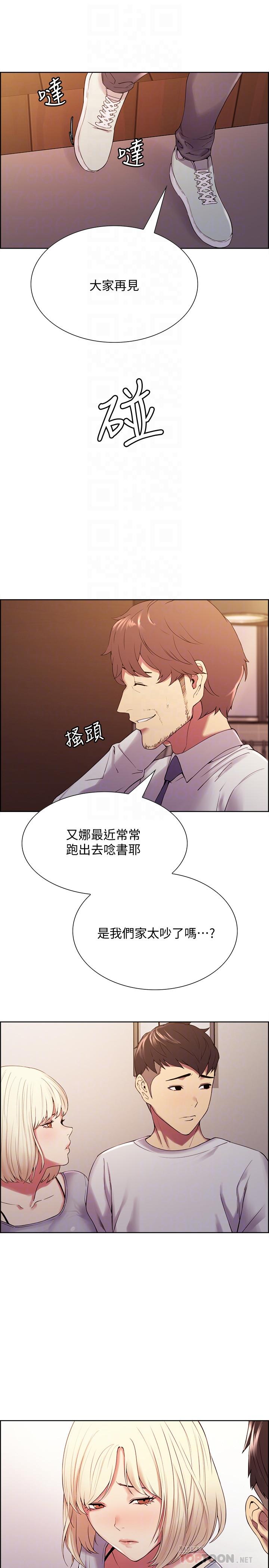 《室友招募中》漫画 第22話-小阿姨的翹臀好誘人