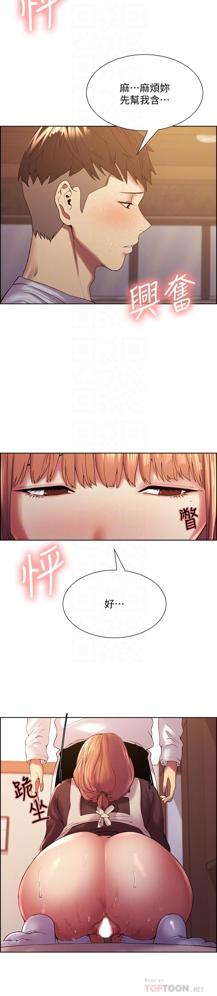《室友招募中》漫画 第23話-小阿姨的泡泡泰國浴