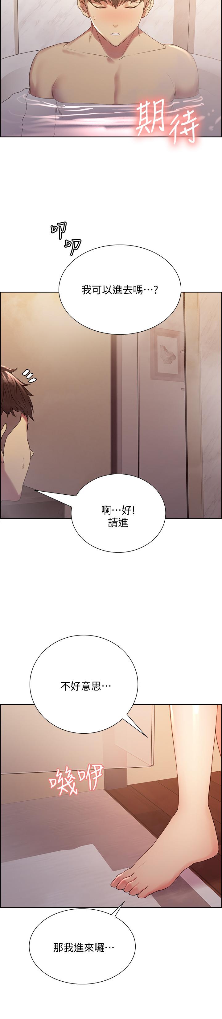 《室友招募中》漫画 第23話-小阿姨的泡泡泰國浴