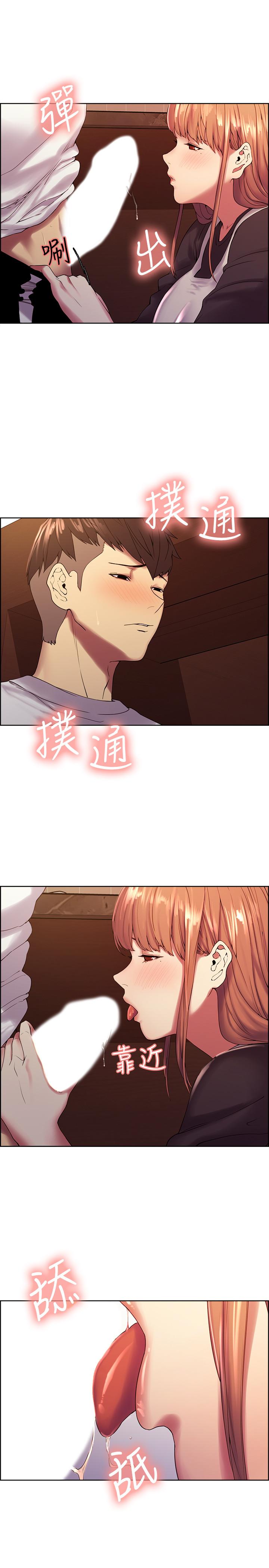 《室友招募中》漫画 第23話-小阿姨的泡泡泰國浴