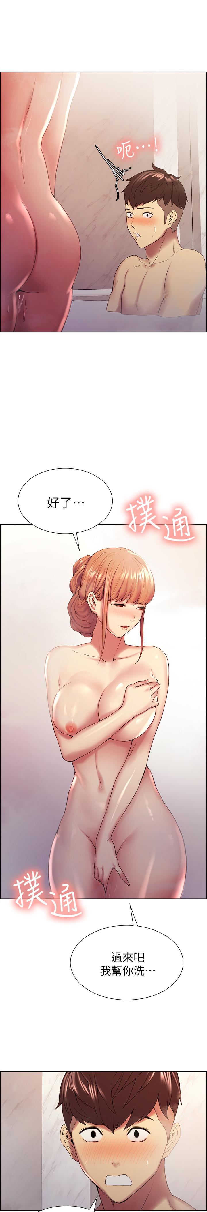 《室友招募中》漫画 第23話-小阿姨的泡泡泰國浴