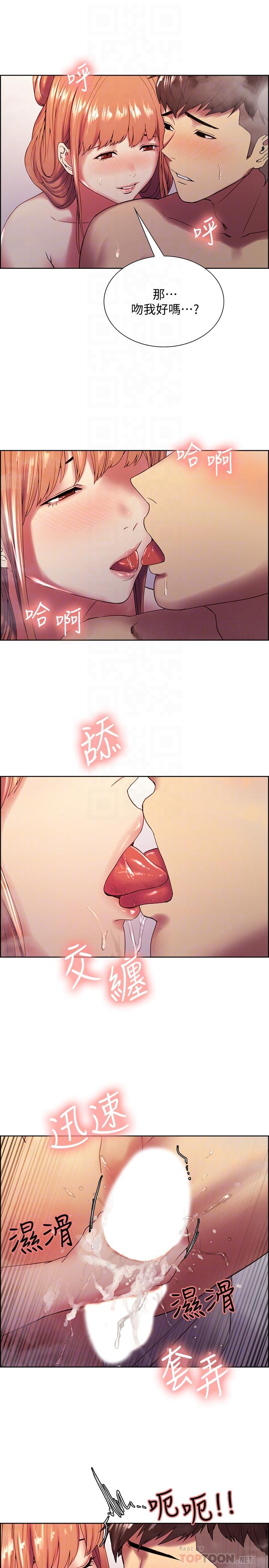 《室友招募中》漫画 第24話-縱然害羞，但為了奕傑...