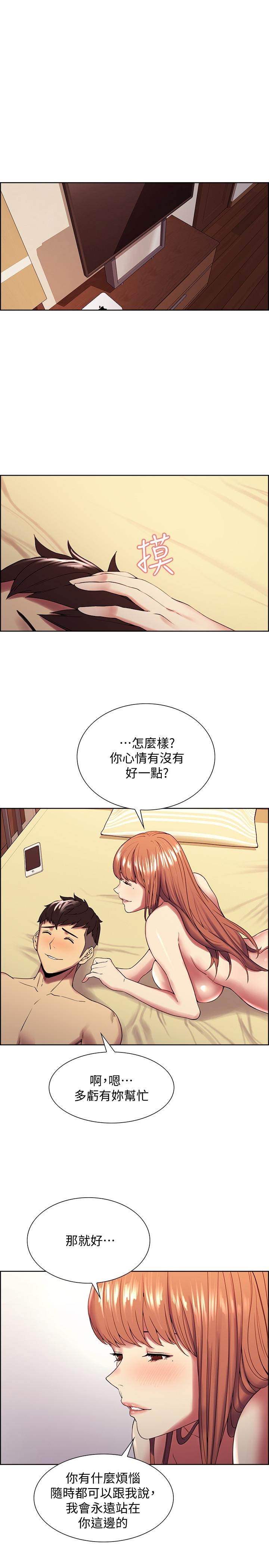 《室友招募中》漫画 第24話-縱然害羞，但為了奕傑...