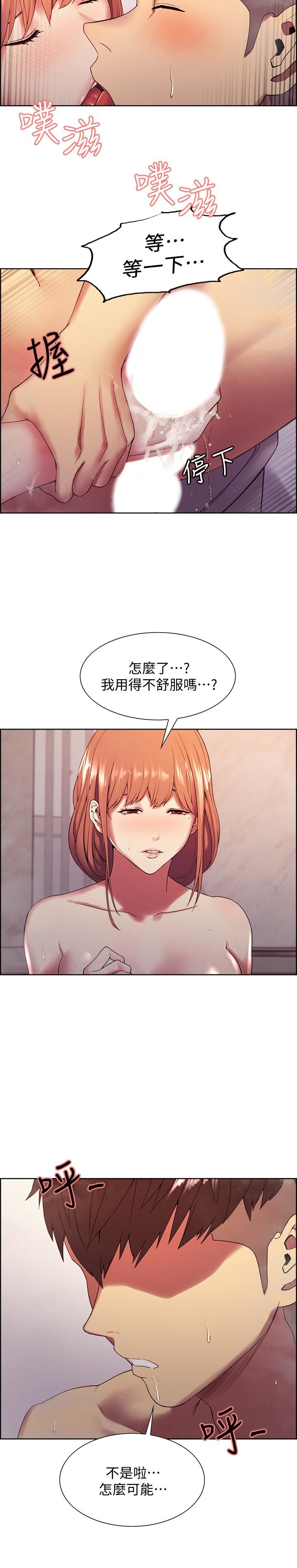 《室友招募中》漫画 第24話-縱然害羞，但為了奕傑...