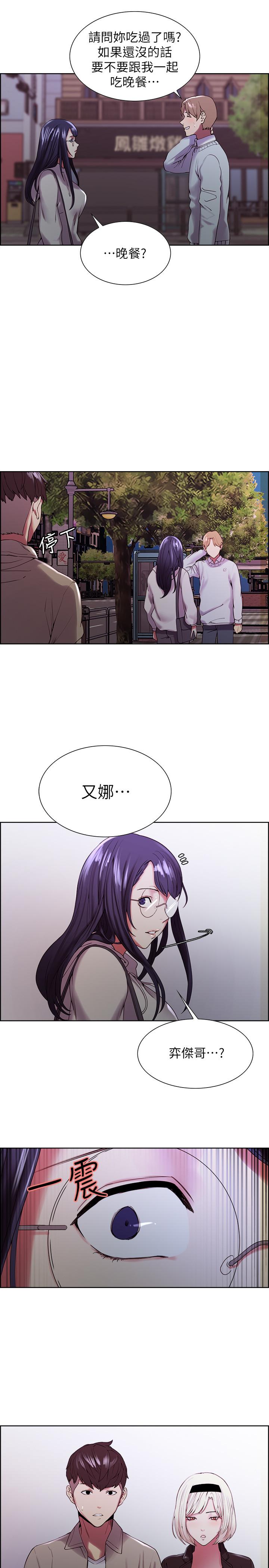 《室友招募中》漫画 第24話-縱然害羞，但為了奕傑...