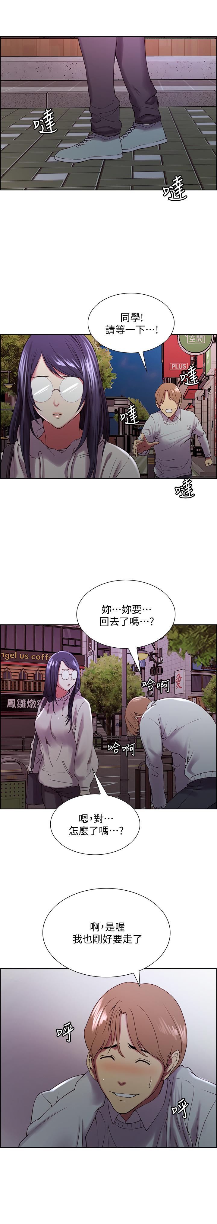 《室友招募中》漫画 第24話-縱然害羞，但為了奕傑...