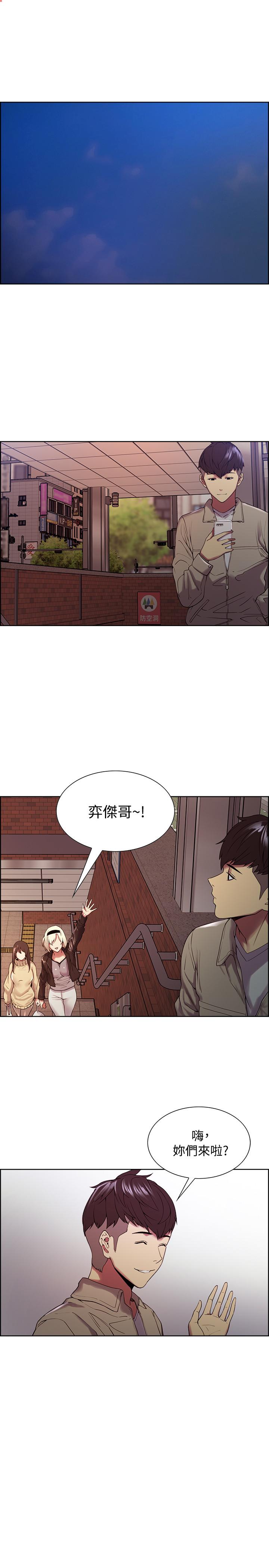 《室友招募中》漫画 第24話-縱然害羞，但為了奕傑...