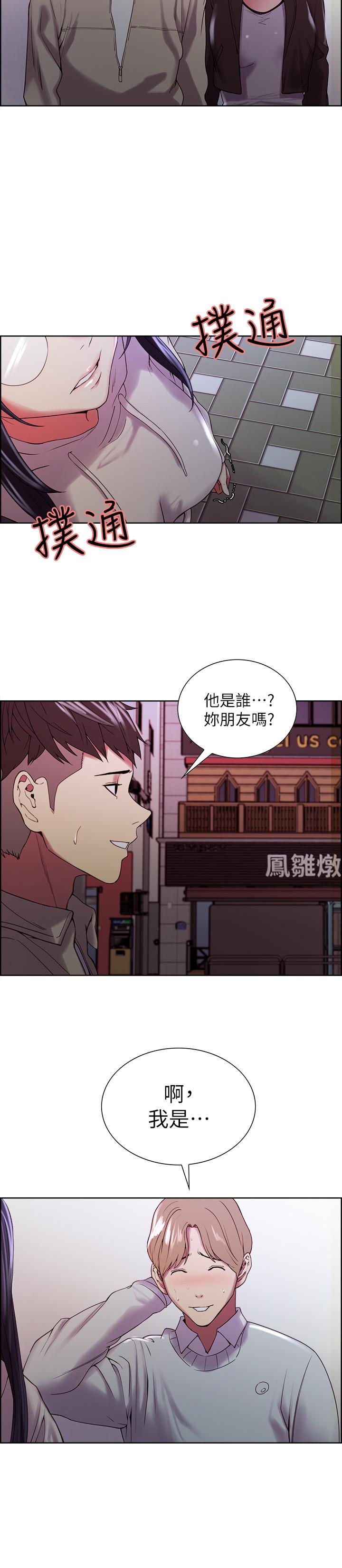 《室友招募中》漫画 第24話-縱然害羞，但為了奕傑...