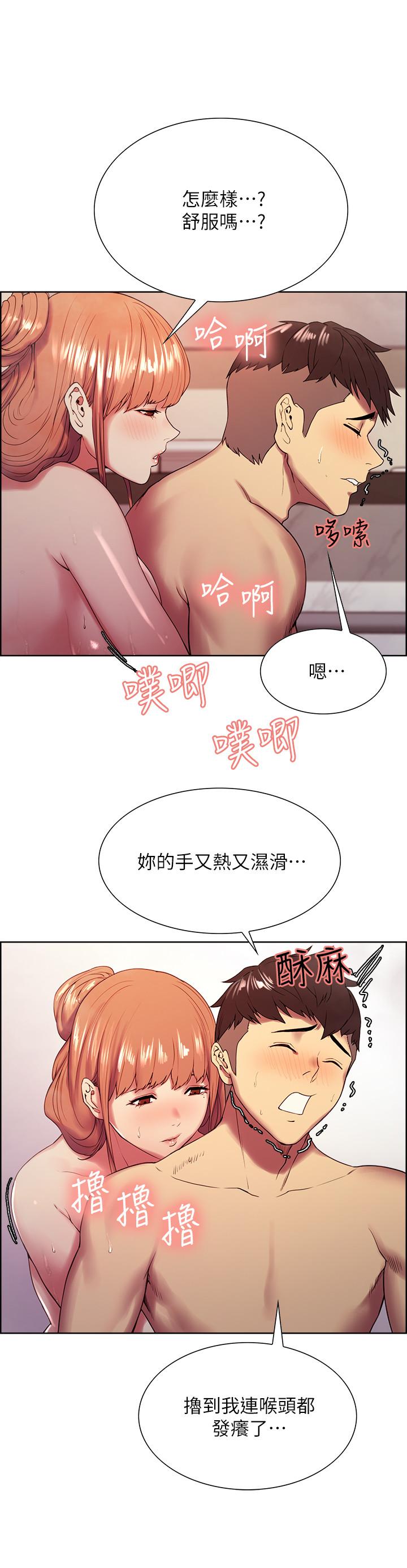 《室友招募中》漫画 第24話-縱然害羞，但為了奕傑...