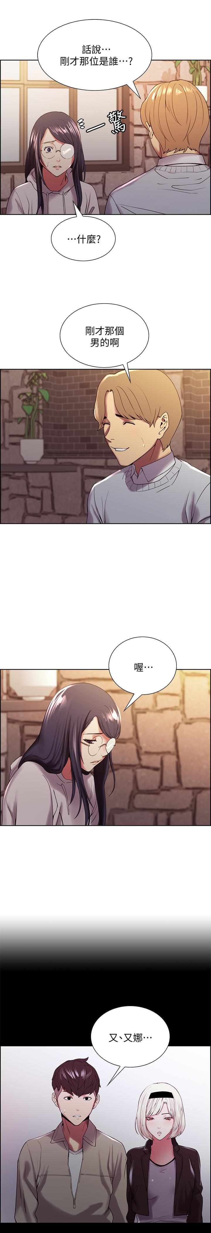 《室友招募中》漫画 第25話-想安慰主人的瑪莉