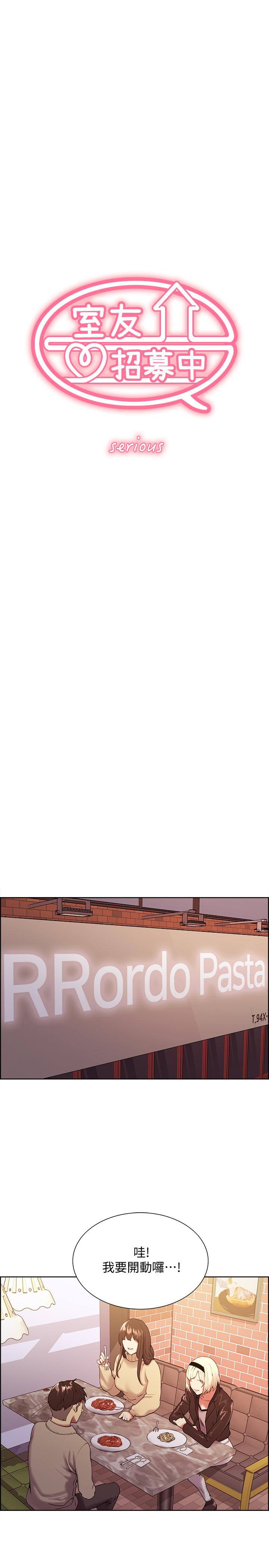 《室友招募中》漫画 第25話-想安慰主人的瑪莉