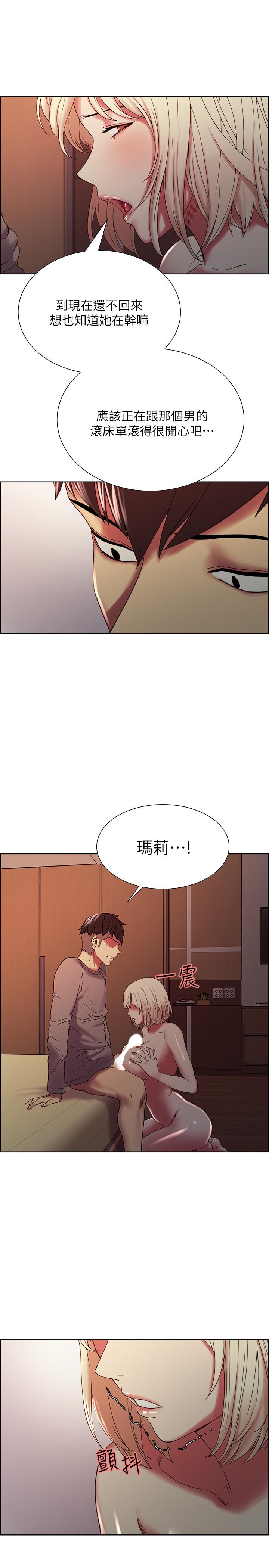 《室友招募中》漫画 第25話-想安慰主人的瑪莉
