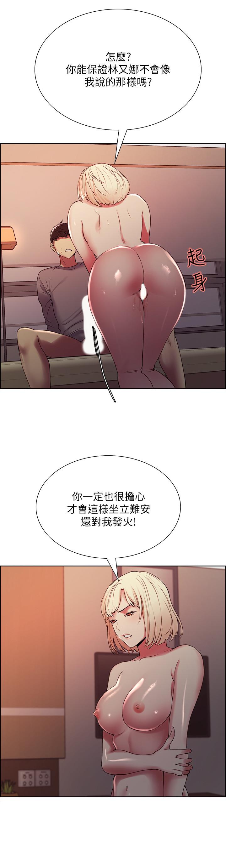 《室友招募中》漫画 第25話-想安慰主人的瑪莉