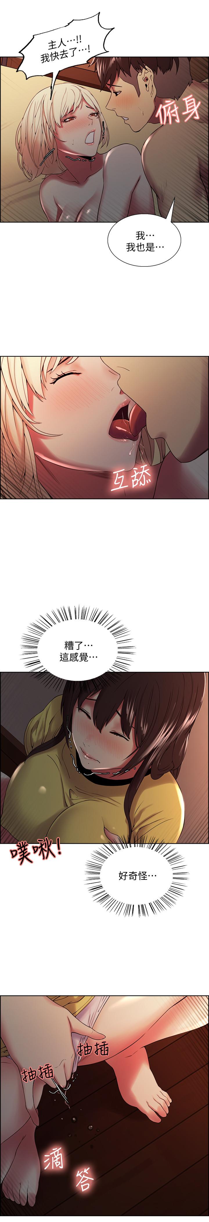 《室友招募中》漫画 第26話-妍熙也想玩色色遊戲