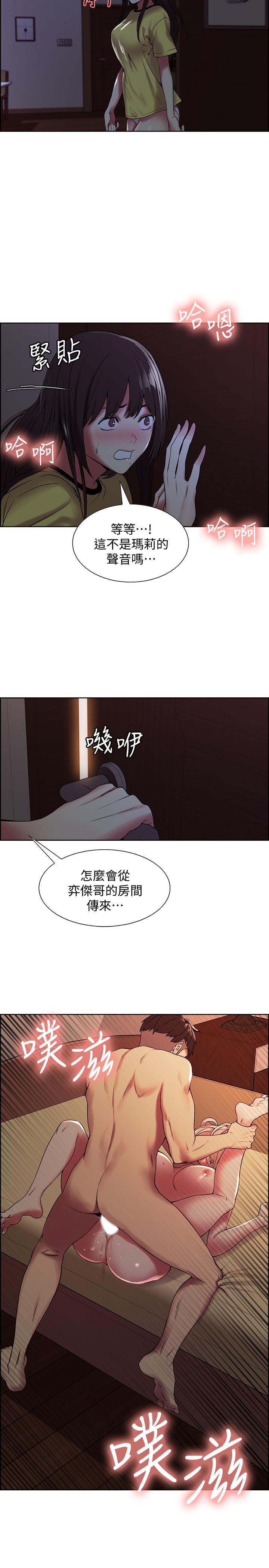 《室友招募中》漫画 第26話-妍熙也想玩色色遊戲