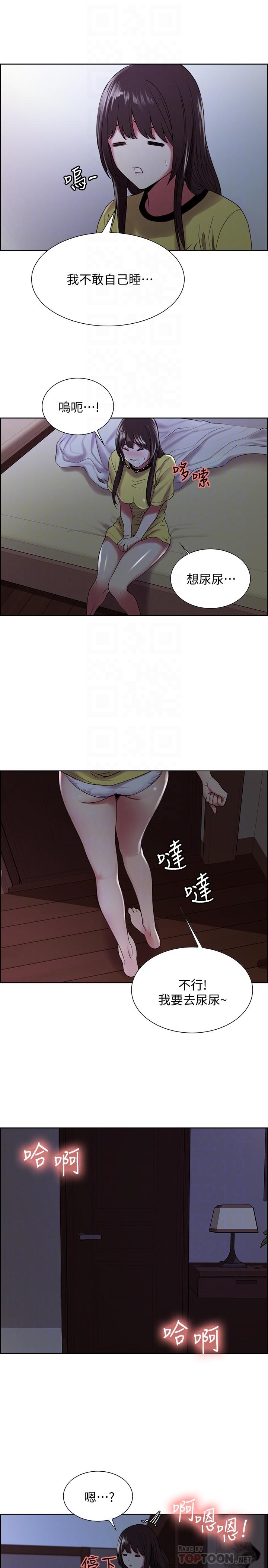 《室友招募中》漫画 第26話-妍熙也想玩色色遊戲