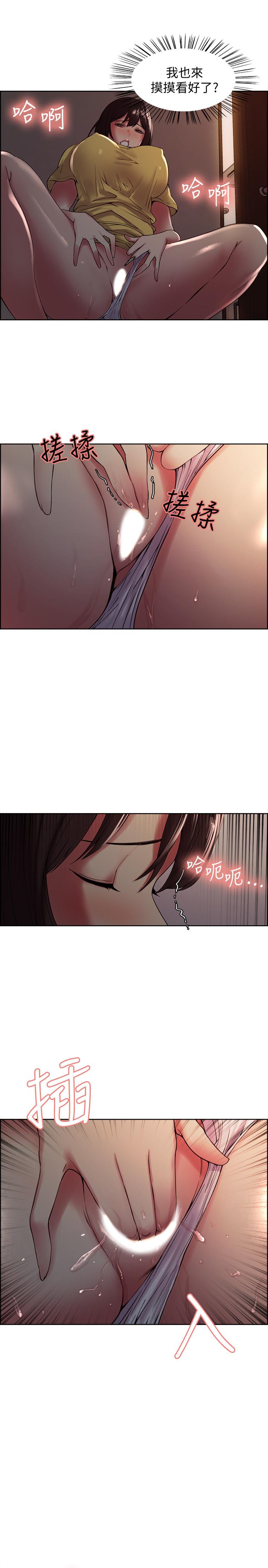 《室友招募中》漫画 第26話-妍熙也想玩色色遊戲