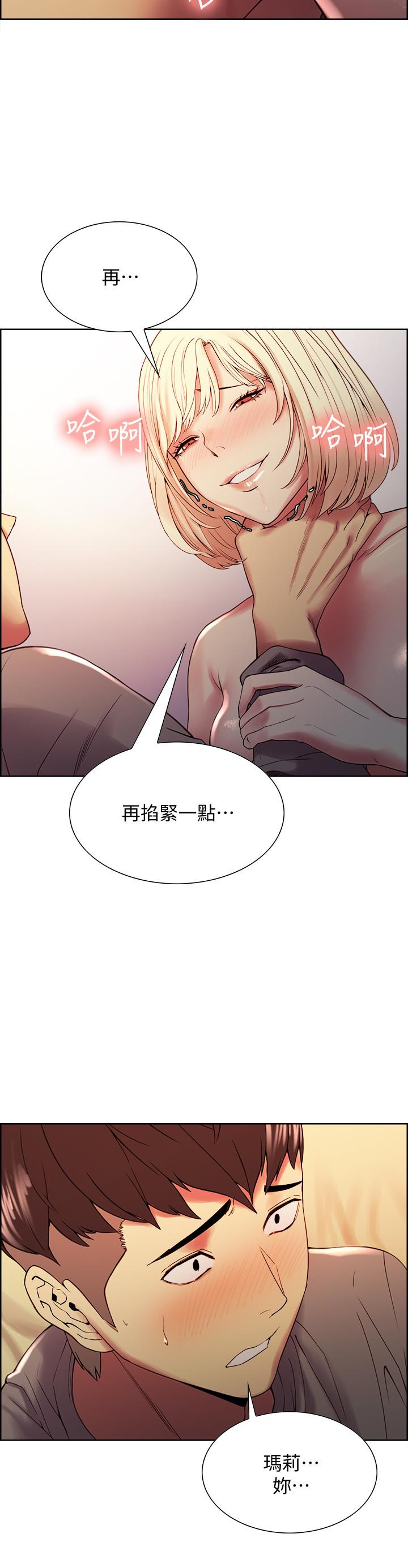 《室友招募中》漫画 第26話-妍熙也想玩色色遊戲