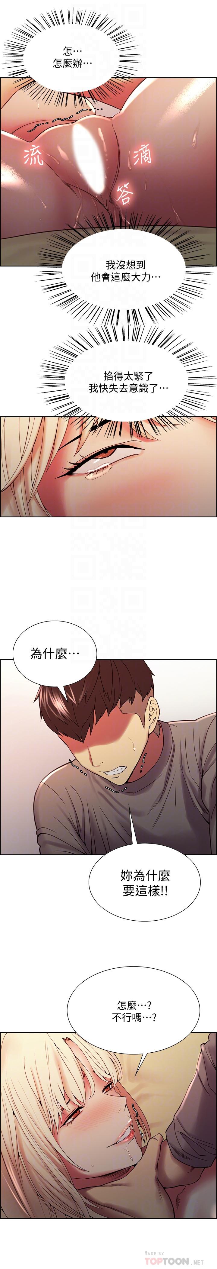 《室友招募中》漫画 第26話-妍熙也想玩色色遊戲