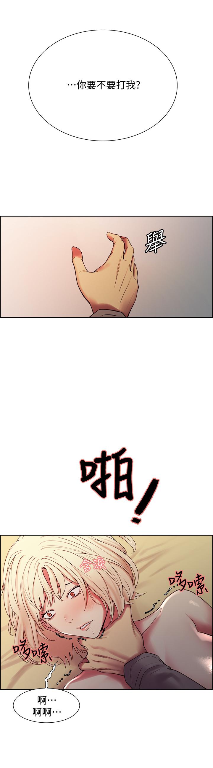 《室友招募中》漫画 第26話-妍熙也想玩色色遊戲