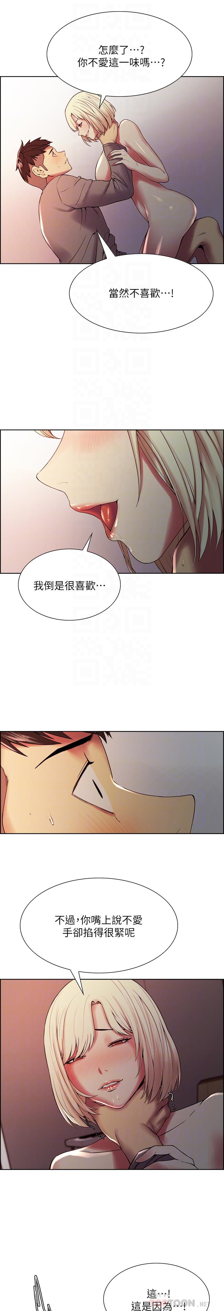 《室友招募中》漫画 第26話-妍熙也想玩色色遊戲