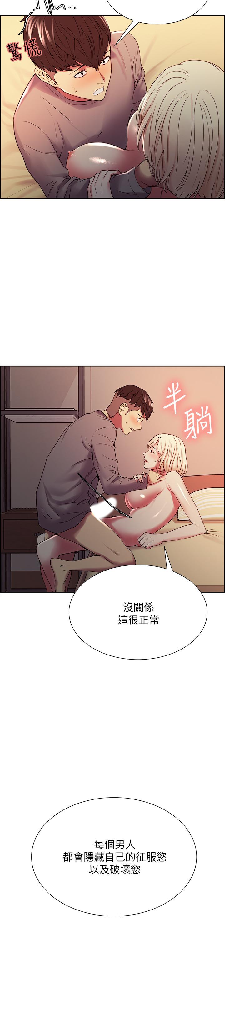 《室友招募中》漫画 第26話-妍熙也想玩色色遊戲