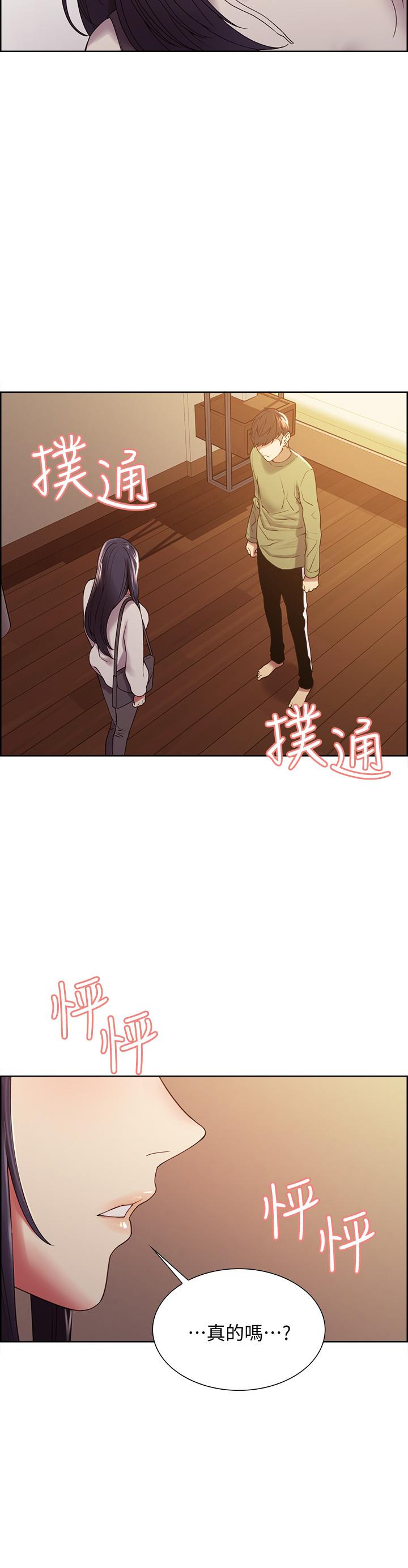 《室友招募中》漫画 第27話-激動告白