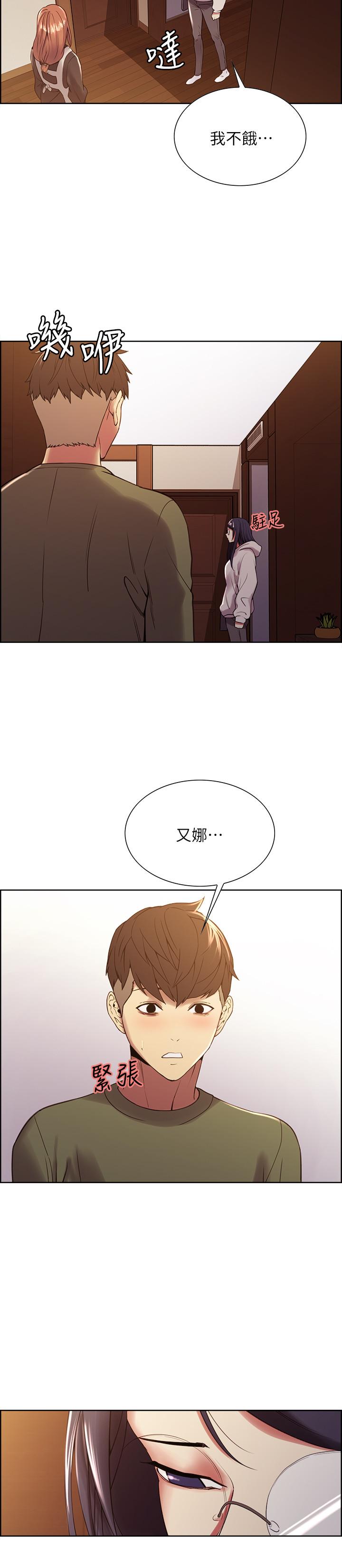 《室友招募中》漫画 第27話-激動告白