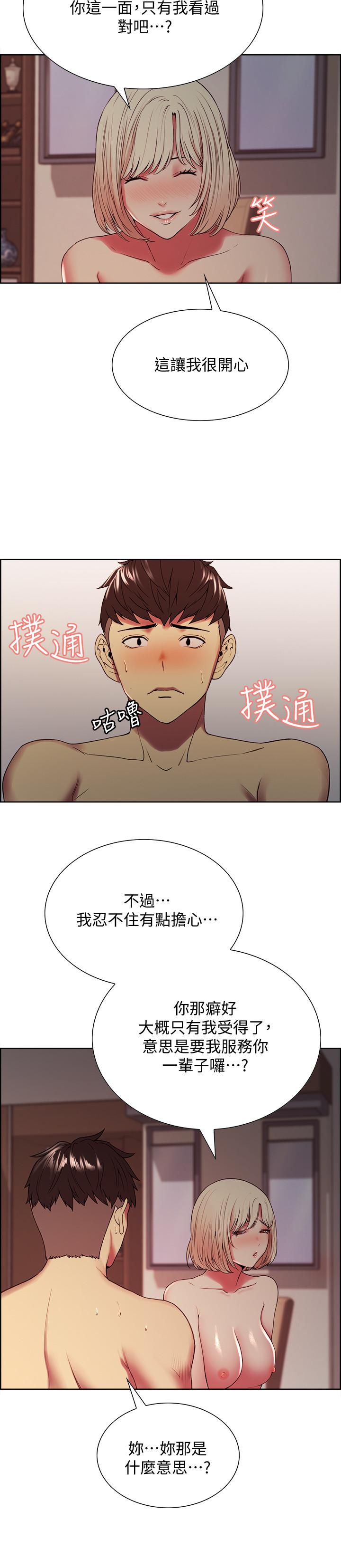 《室友招募中》漫画 第27話-激動告白